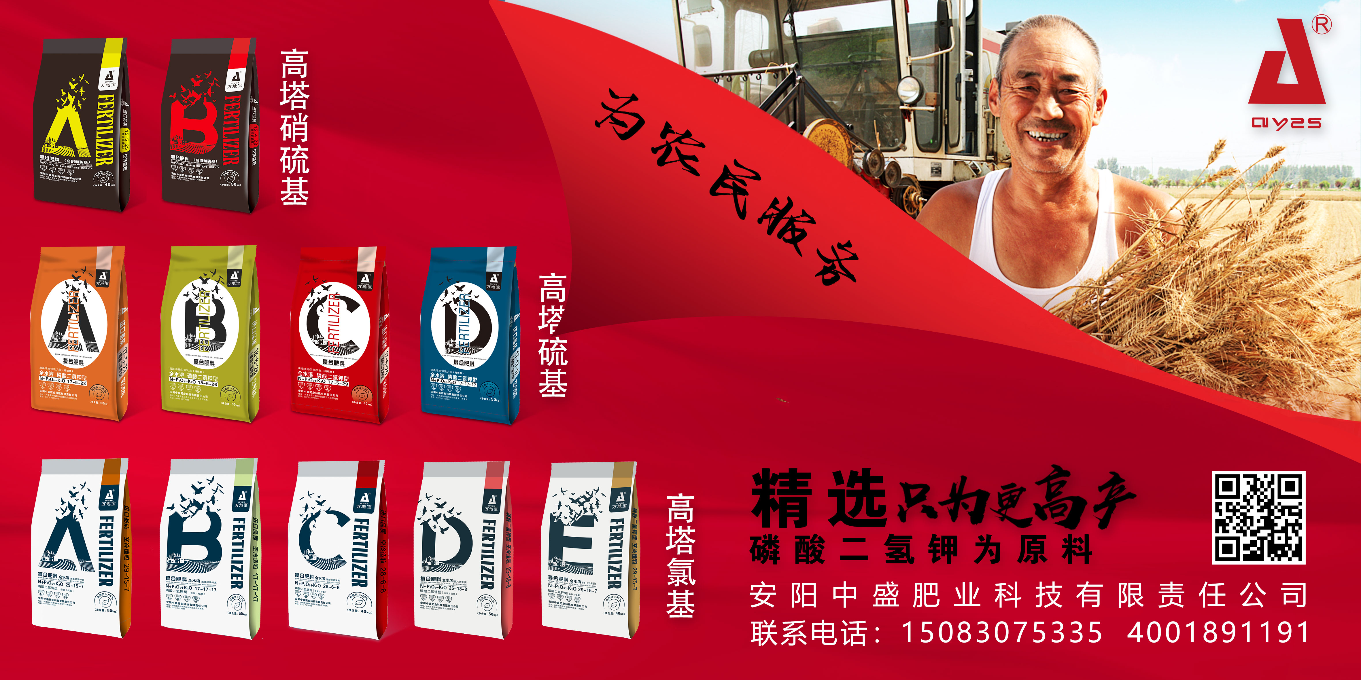 走進田間地頭，看實實在在的產(chǎn)品效果，是安陽中盛肥業(yè)服務的宗旨！